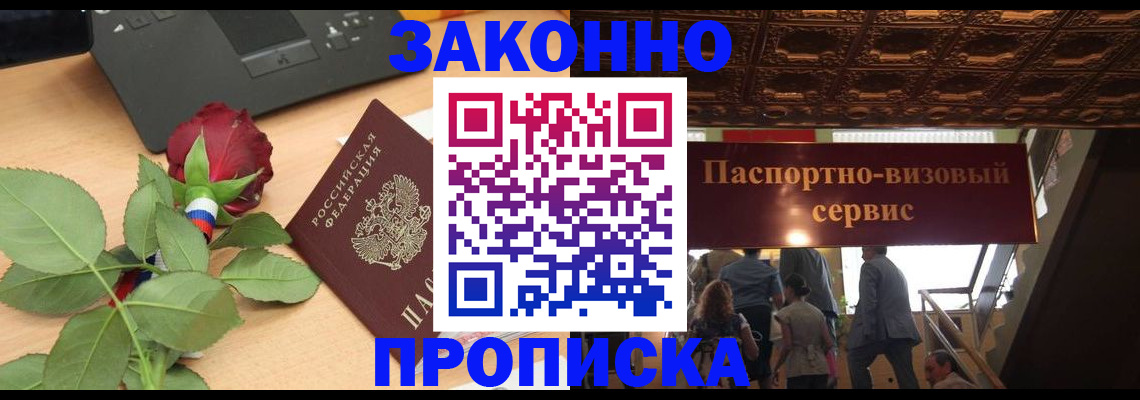 временная регистрация 2025 в Ростове-на-Дону