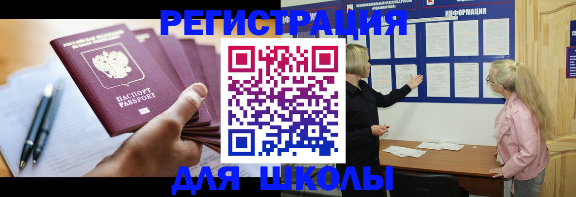 прописка для кредита в Ростове-на-Дону