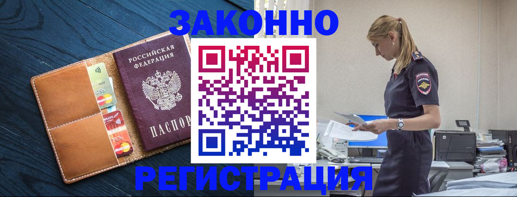 прописка поиск в Ростове-на-Дону