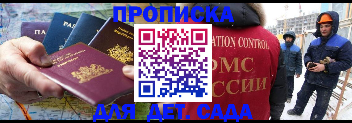 где прописаться в Ростове-на-Дону