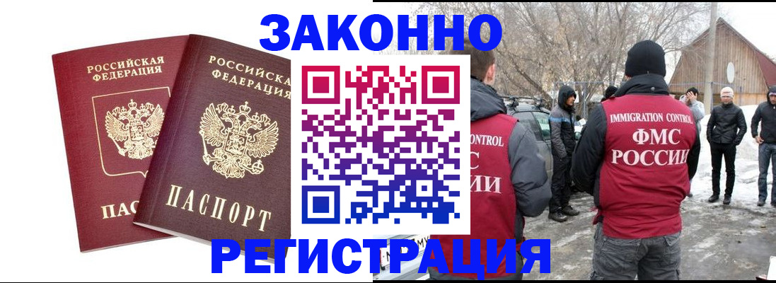 временная регистрация в Ростове-на-Дону