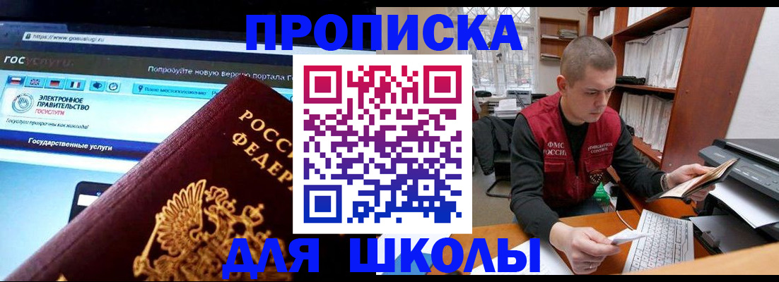временная регистрация поиск в Ростове-на-Дону