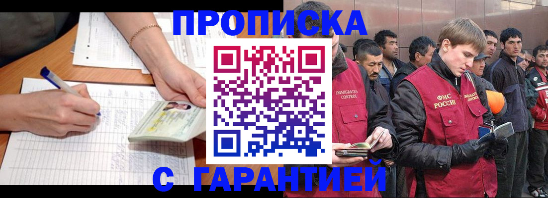 регистрация в Ростове-на-Дону