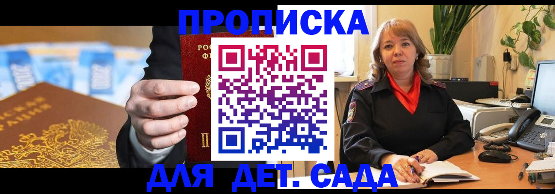 прописка иностранных граждан в Ростове-на-Дону