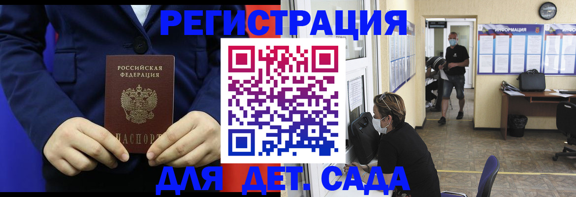регистрация для школы в Ростове-на-Дону